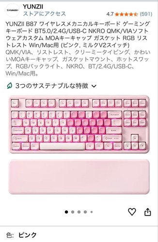 Clavier mécanique sans fil
