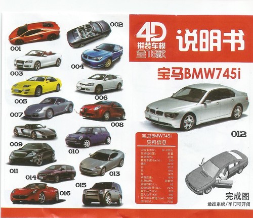 Models china 87 réf - 4d-models, ho