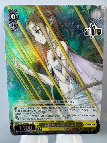 Weiss schwarz sword - schwarz], art