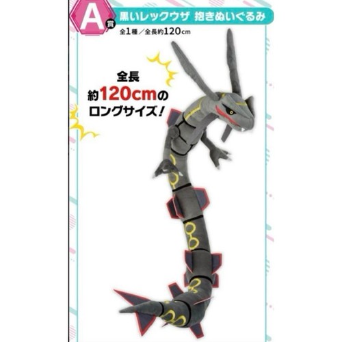 Peluche pokemon ichiban kuji - ichiban,