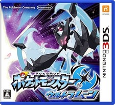 Neuf Nintendo 3DS Poche