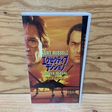 VHS Executive Decision Rare