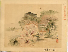 UW»Estampe japonaise