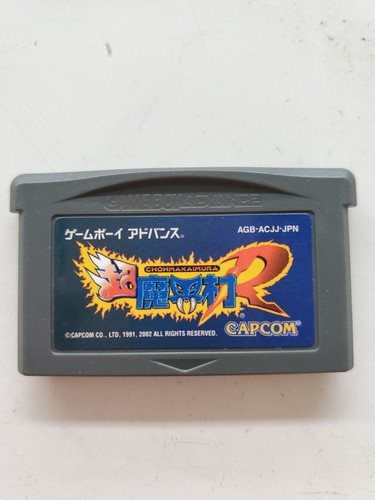 Choh makaimura super - choh, r