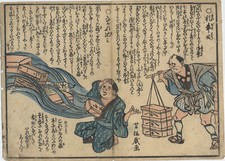 UW»Estampe japonaise