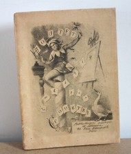 Boutet embêté par courtry