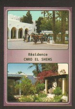 SKANES (TUNISIE) PETIT TRAIN à RESIDENCE EL SHEMS