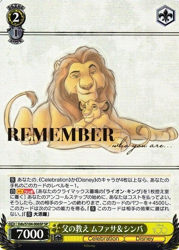 Carte blanche noire mufasa - mufasa, &