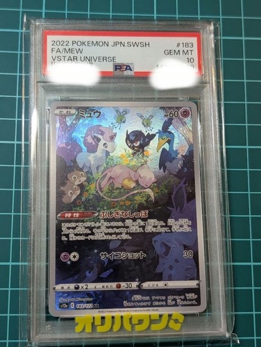 Carte pokemon mew 183 172 - pokemon,