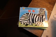 HISTOIRE  POUR ENFANT - EN