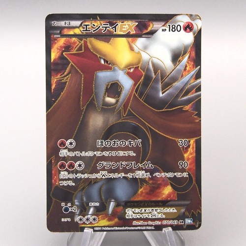 Carte pokemon entei bw4 - pokemon,