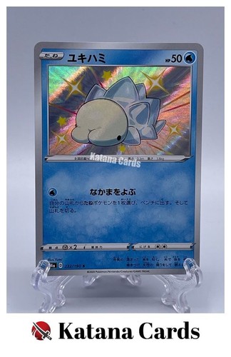 Cartes pokemon snom - ex/nm,