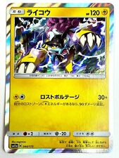 LP EX Carte Pokemon Raikou