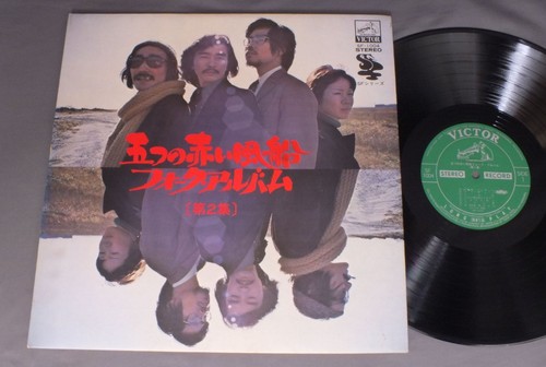 Itsutsuno akai fusen folk - itsutsuno,