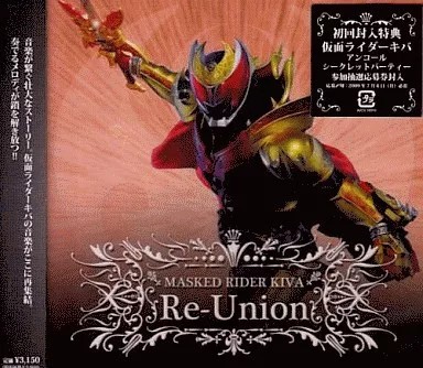 Anime masked rider - cd, kiva