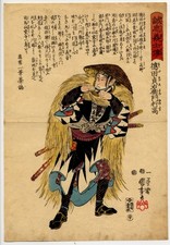 UW Estampe japonaise originale