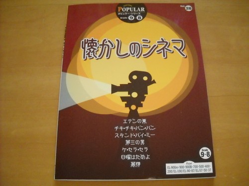 Yamaha electone popular series - electone,