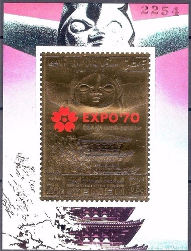 Yemen 1970 osaka - osaka, world