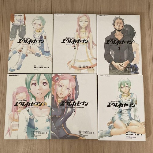 Psalms planets eureka seven - eureka,