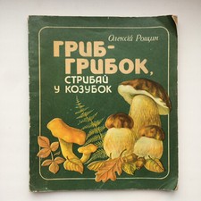 Livre soviétique pour enfants