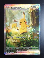 Carte Pokemon Japonaise