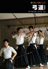 ogasawara ryu kyudo livre style japonais tir à l'arc beaucoup de photos et il...