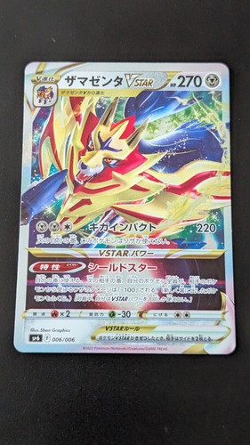 Zamazenta vstar 006 sp6 - zamazenta, 006/006