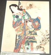 A Private World (1988