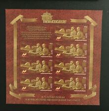  NORMANDIE-NIEMEN" 2017- Bloc