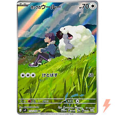 Hop's Wooloo AR 112/100 SV9 Battle Partners - Carte Pokemon Japonaise