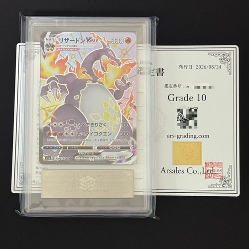 Ars10 charizard vmax ssr shiny - vmax,