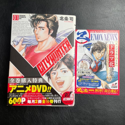 City hunter manga - hunter, 1st