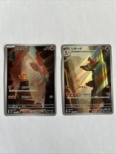 Carte Pokémon SALAMECHE 168/165 - REPTINCEL 169/165 - Jap Neuve