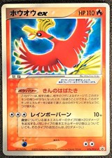 Ho-Oh ex 076/PCG-P CoroCoro
