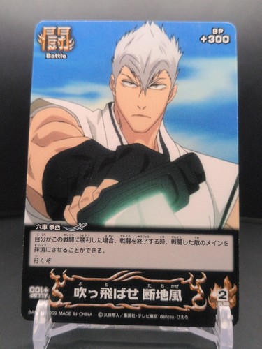 Kensei muguruma 363 bleach - muguruma, b-363
