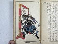 Livre imprimé japonais sur