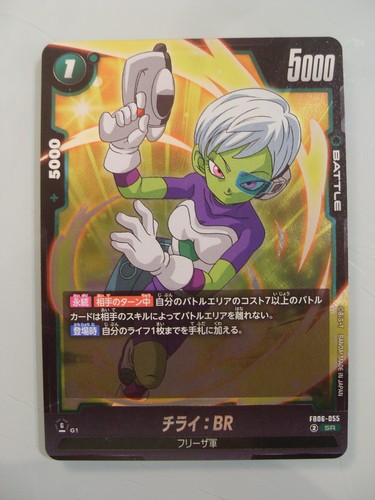 Dragon ball super card - dragon,