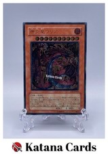 Cartes Yugioh | Uria, Lord of