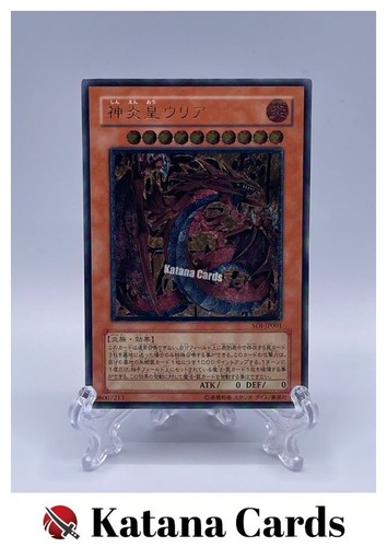 Cartes yugioh uria - yugioh, |