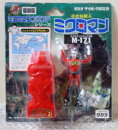 1998 takara made japan - made,