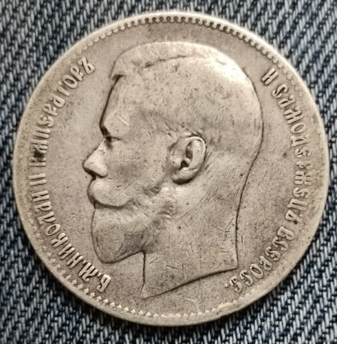 Russie rouble 1898 - 1898, (А.Г)