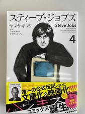 Steve Jobs 4 citation de collection art propre et vierge