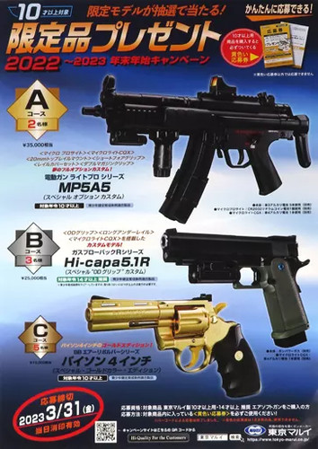 Affiche promotionnelle tokyo - affiche,