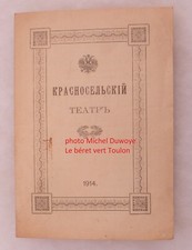 Programme Théatre Russe  1914 Russie Blason ORIGINAL papier 
