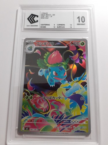 Carte pokémon herbizarre - carte,