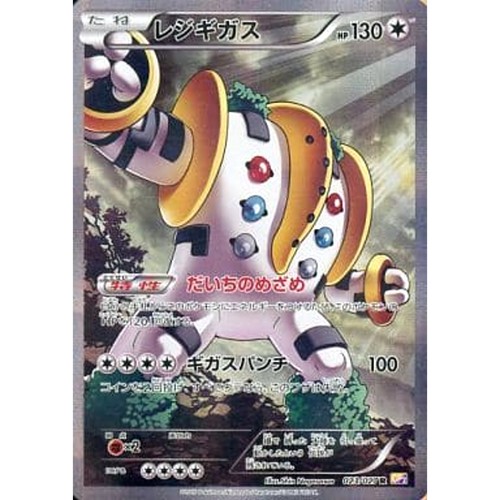 Carte pokemon regigigas - holo, r