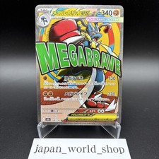 Mega Lucario ex MA 228/193 M2a