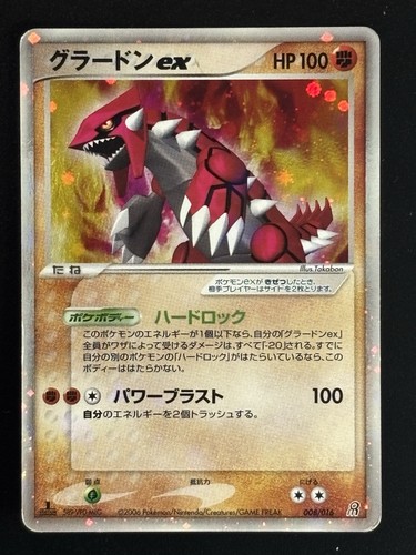 Groudon 008 016 japanese - ex,