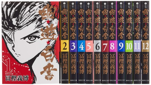 Hakusho yoshihiro - yu,