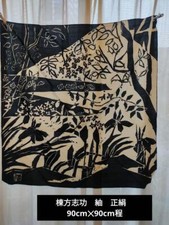 Cadre photo Shiko Munakata vieux tissu ancien marché furoshiki noren Fujimiyabi